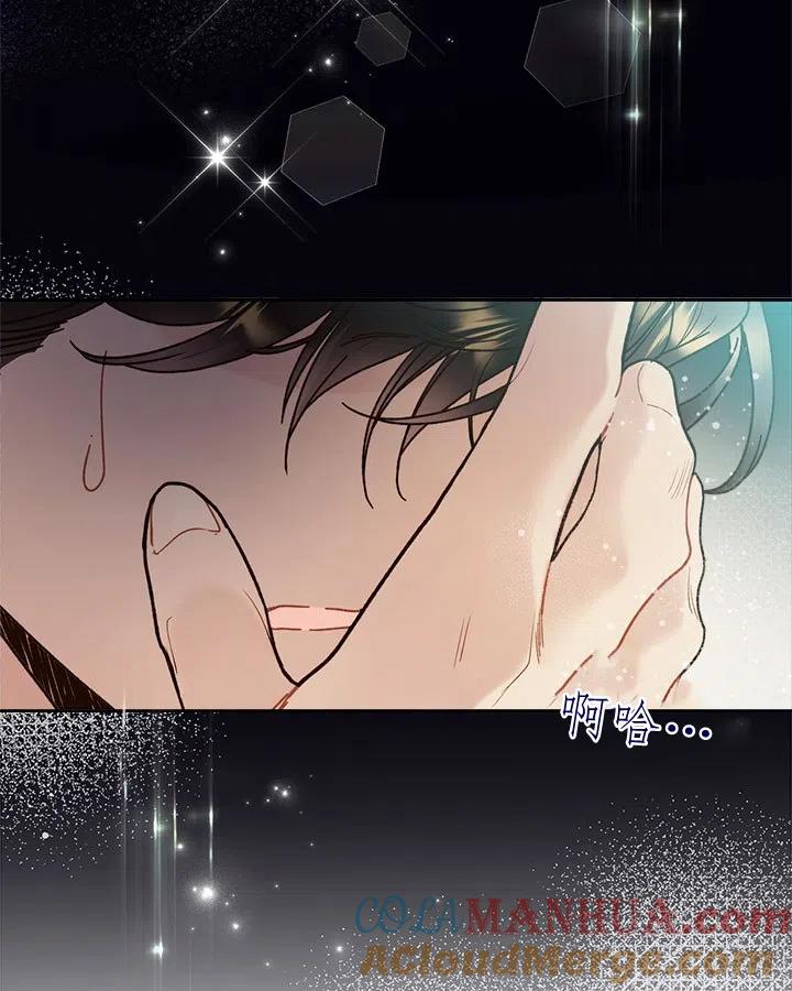 《被俘虏的王女》第64话 第76页