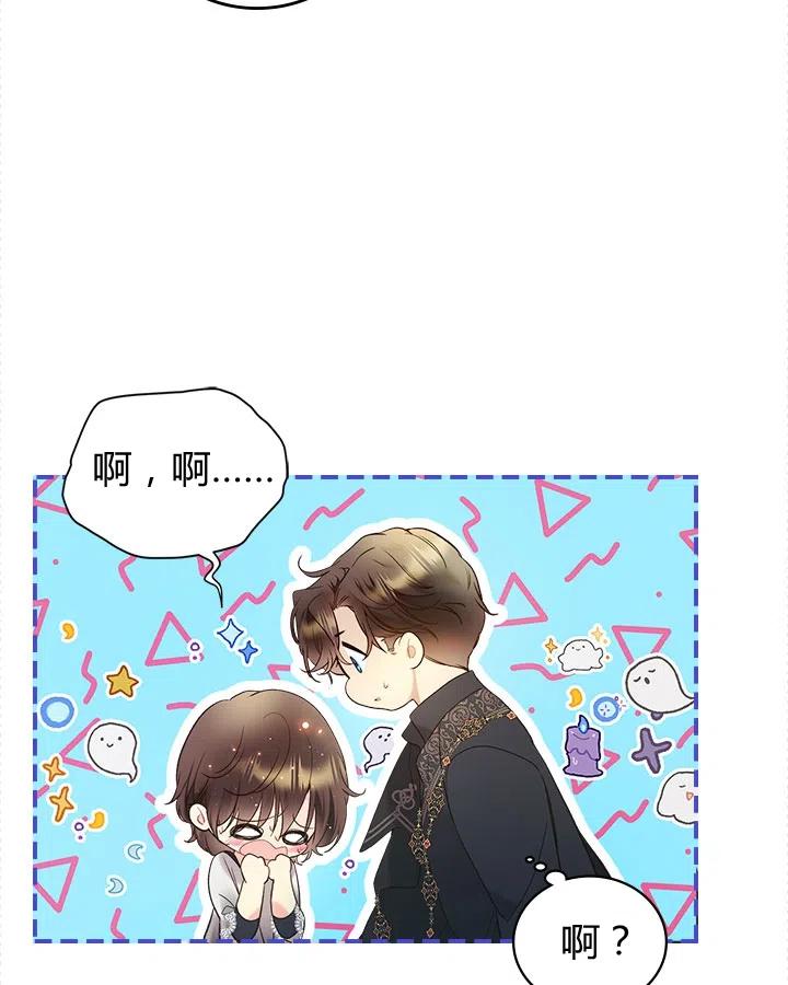 《被俘虏的王女》第64话 第30页