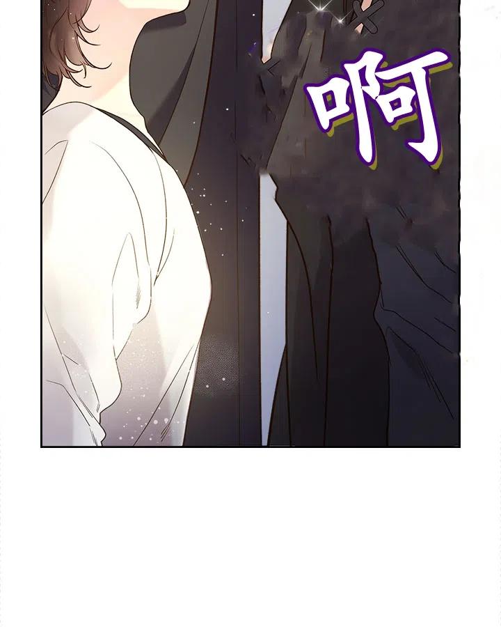《被俘虏的王女》第64话 第23页