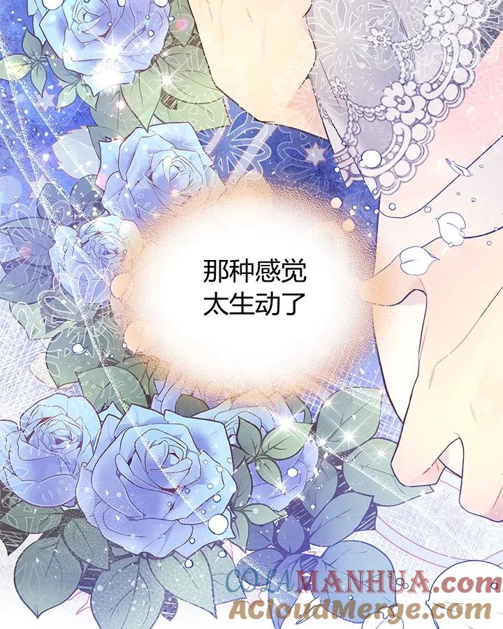 《被俘虏的王女》第64话 第10页