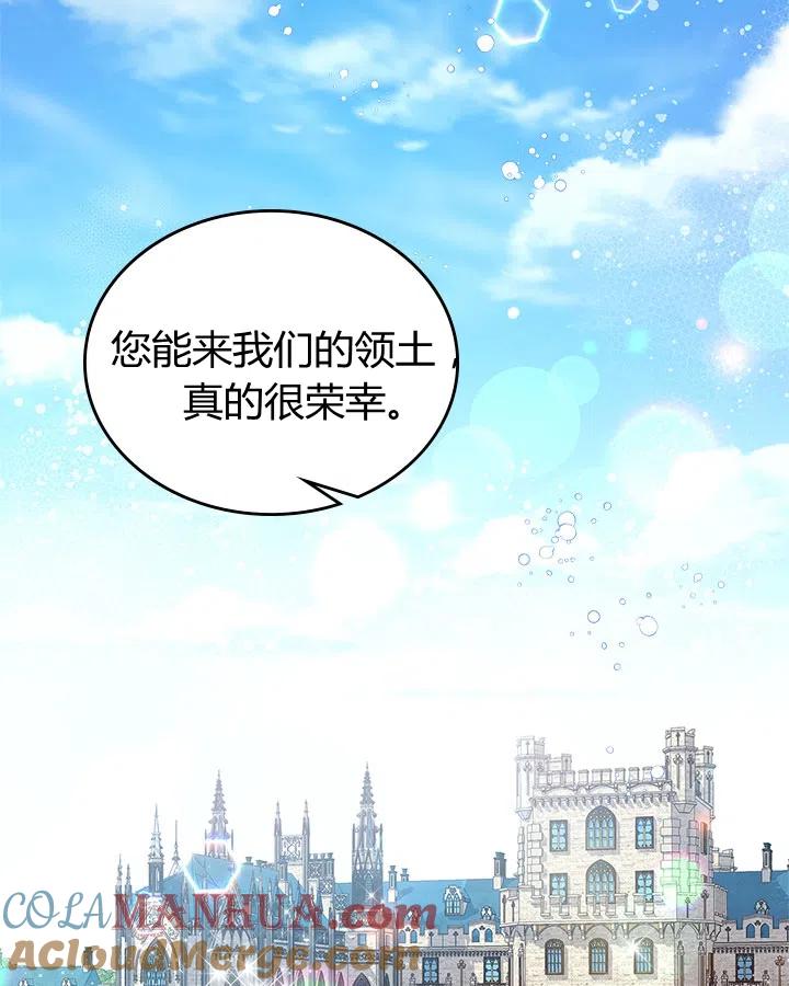 《被俘虏的王女》第64话 第82页