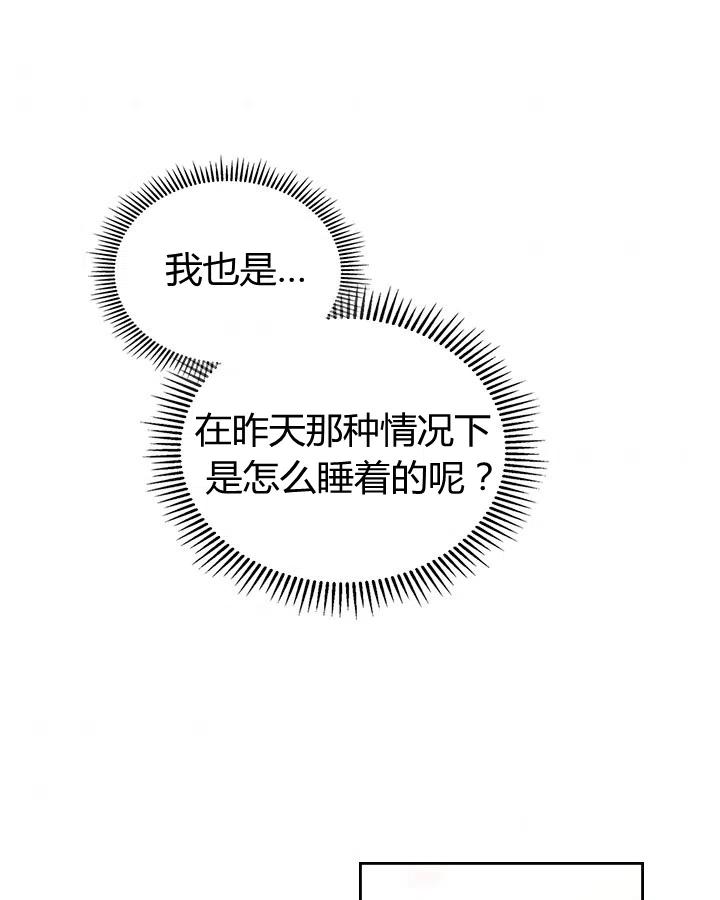 《被俘虏的王女》第64话 第6页