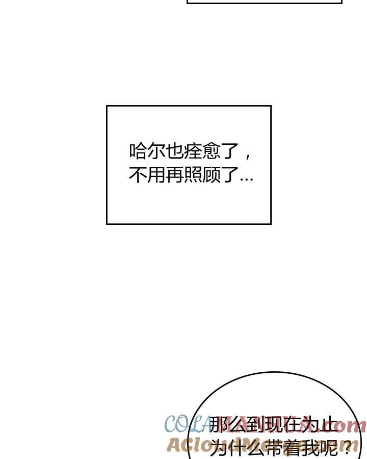 《被俘虏的王女》第64话 第55页