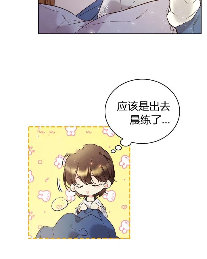 《被俘虏的王女》第64话 第5页