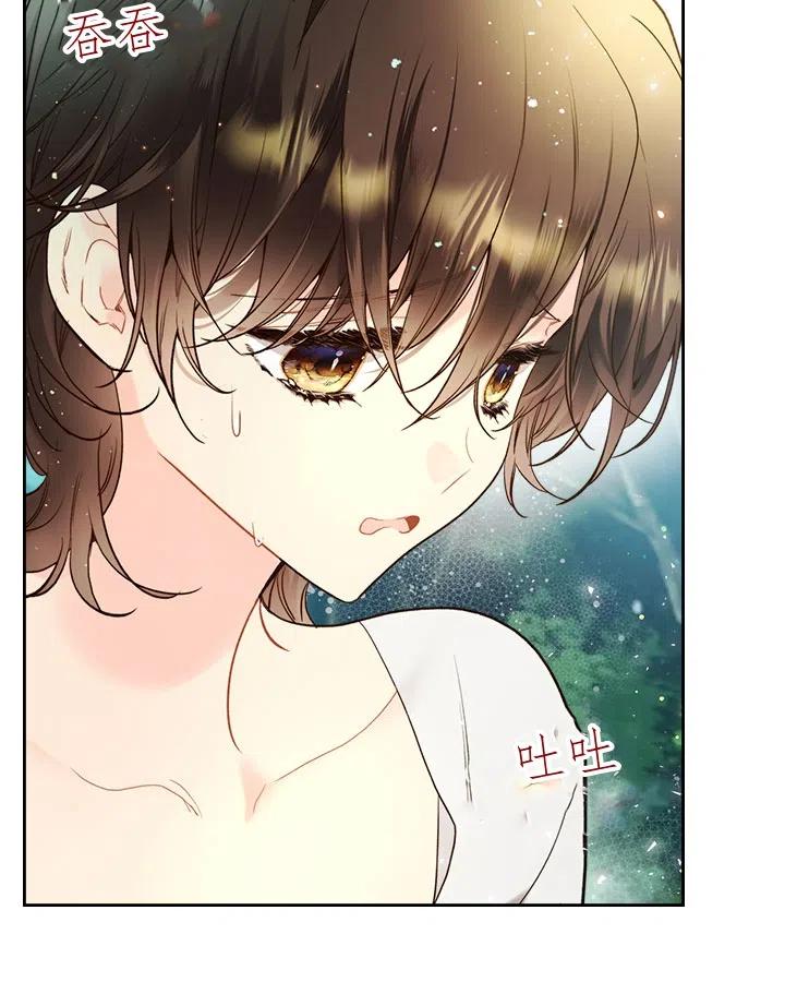 《被俘虏的王女》第65话 第77页