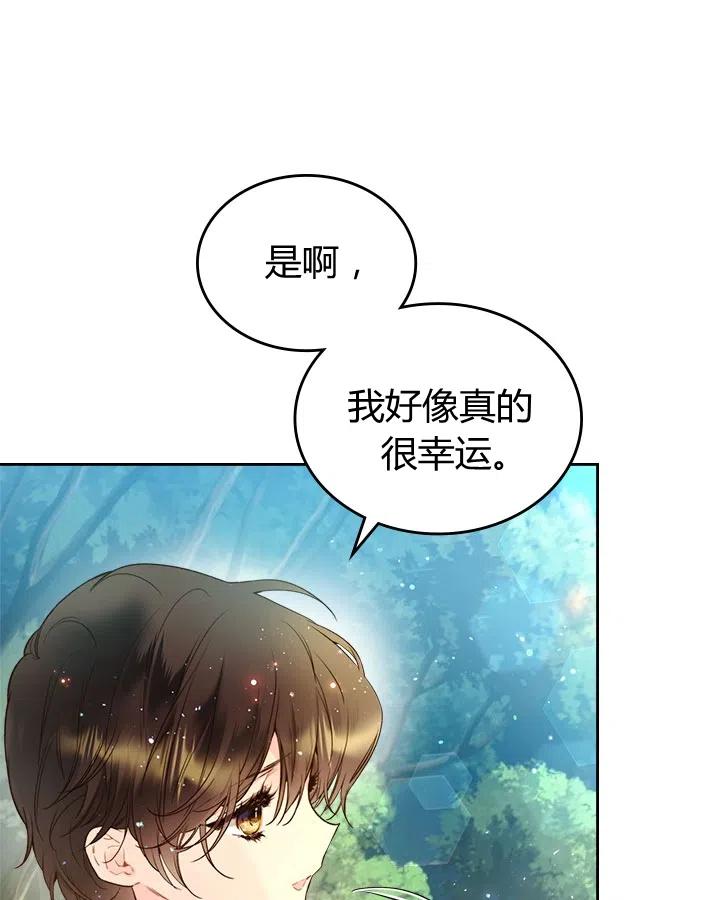 《被俘虏的王女》第65话 第89页