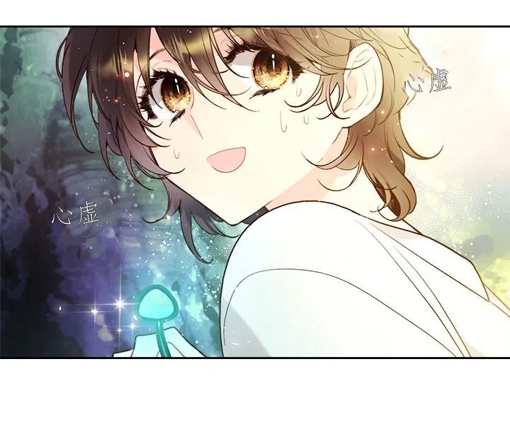 《被俘虏的王女》第65话 第30页