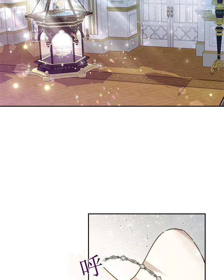 《被俘虏的王女》第65话 第2页