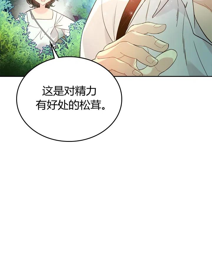 《被俘虏的王女》第65话 第26页