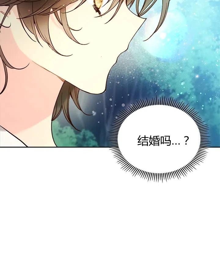 《被俘虏的王女》第65话 第54页