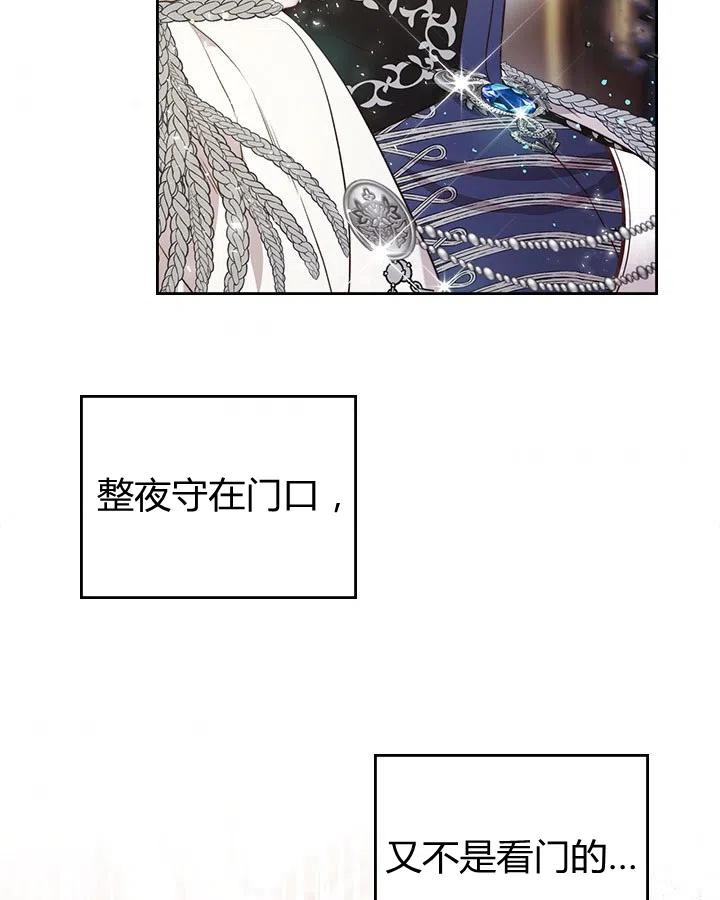 《被俘虏的王女》第65话 第6页