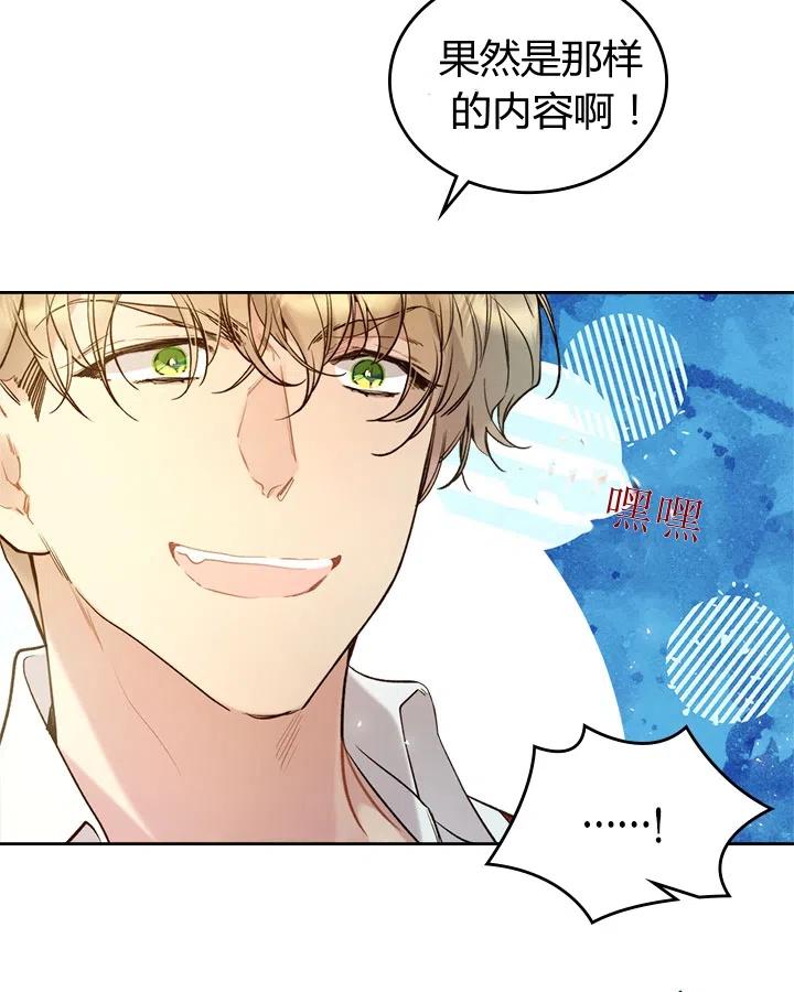 《被俘虏的王女》第65话 第34页