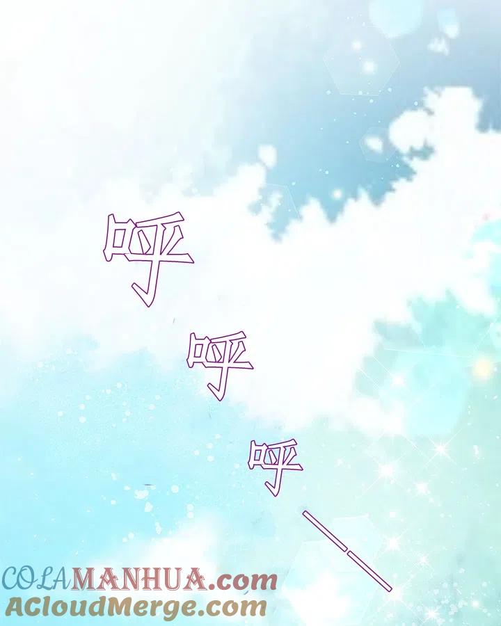 《被俘虏的王女》第65话 第44页