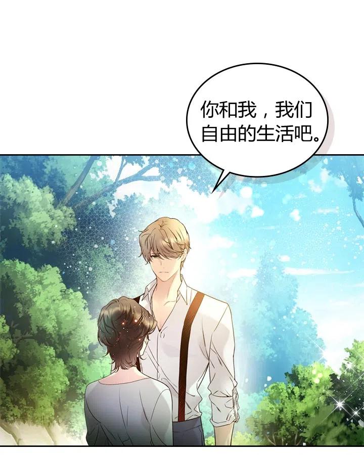 《被俘虏的王女》第65话 第93页