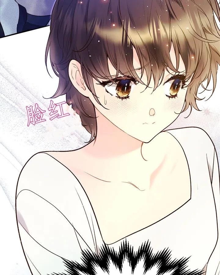 《被俘虏的王女》第65话 第63页