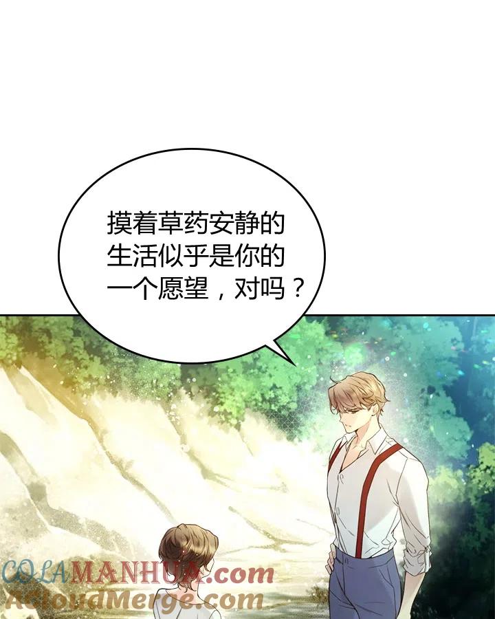 《被俘虏的王女》第65话 第40页