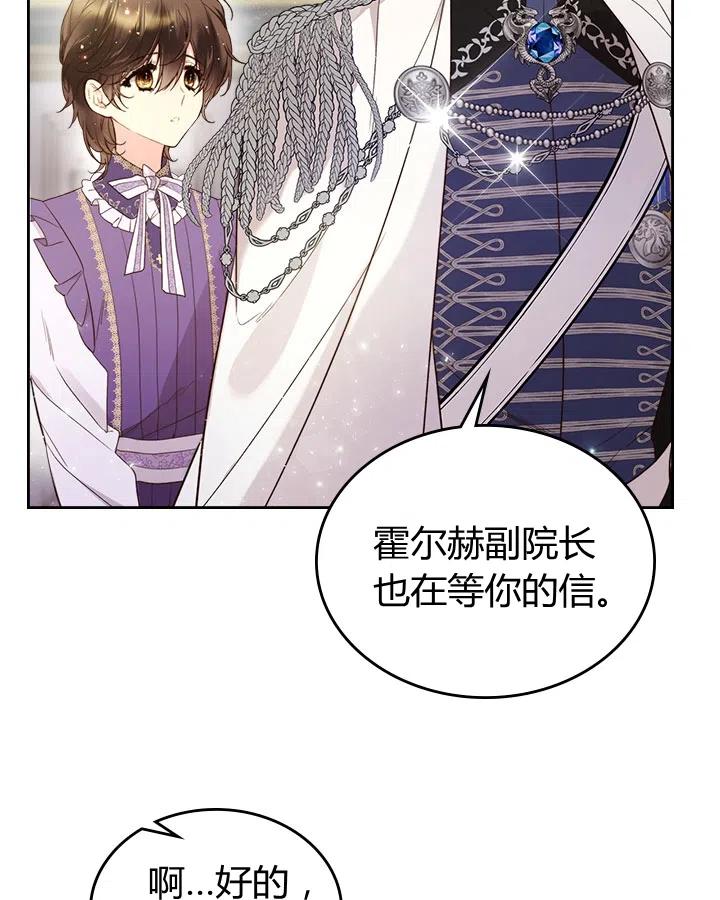 《被俘虏的王女》第65话 第11页