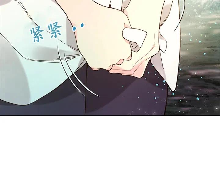 《被俘虏的王女》第65话 第69页