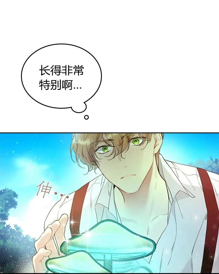 《被俘虏的王女》第65话 第23页