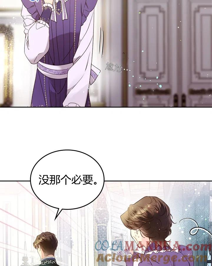 《被俘虏的王女》第65话 第8页