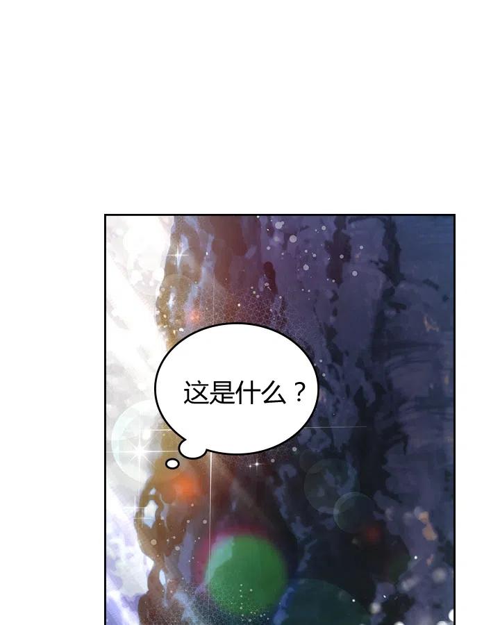 《被俘虏的王女》第65话 第21页