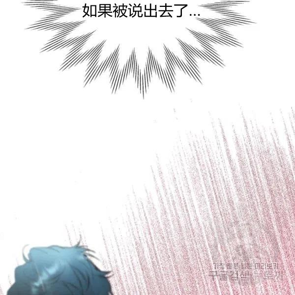 《被俘虏的王女》第66话 第10页