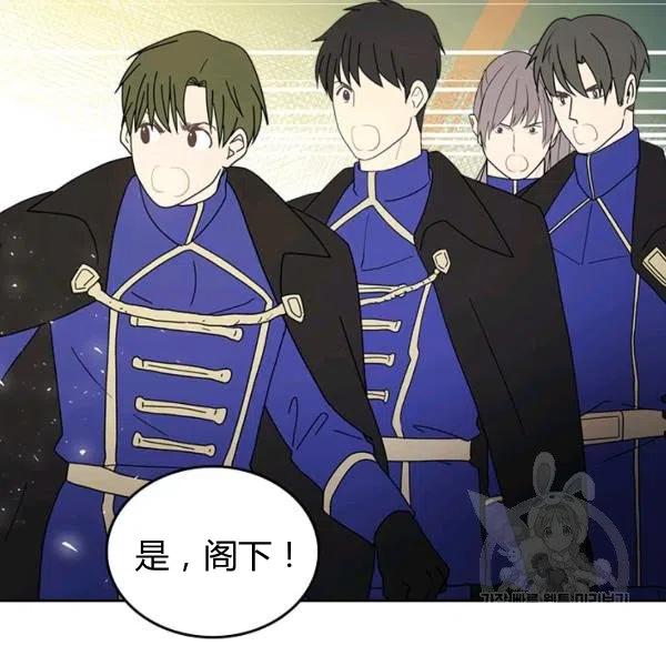 《被俘虏的王女》第66话 第51页