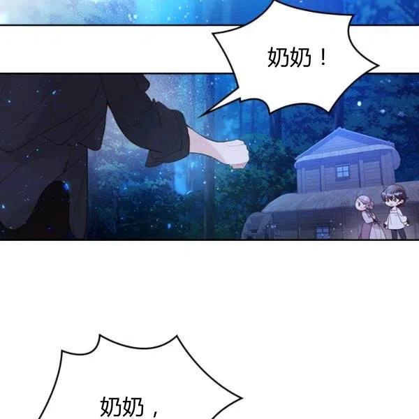 《被俘虏的王女》第66话 第107页