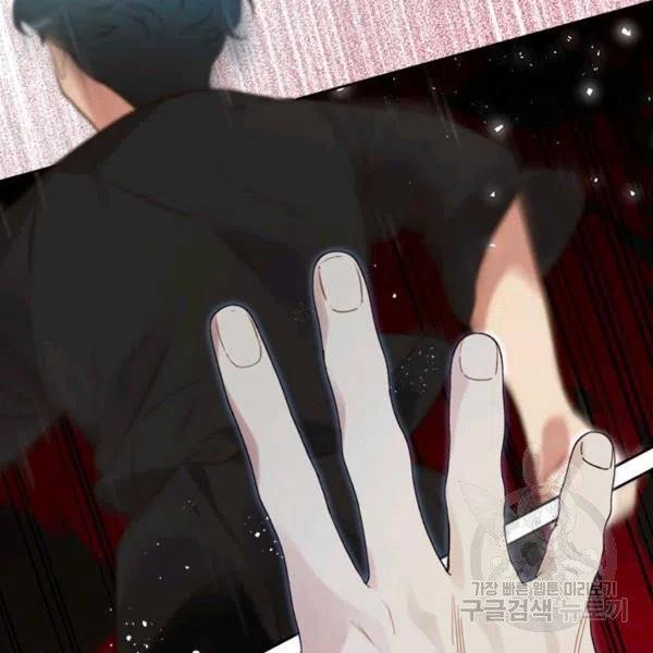 《被俘虏的王女》第66话 第11页