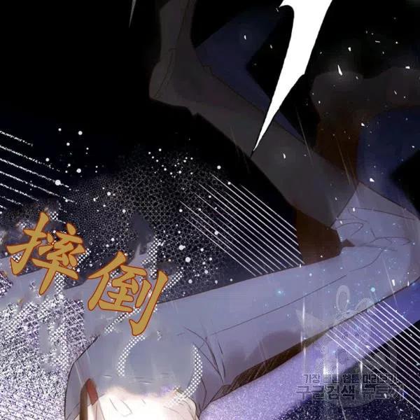 《被俘虏的王女》第66话 第14页