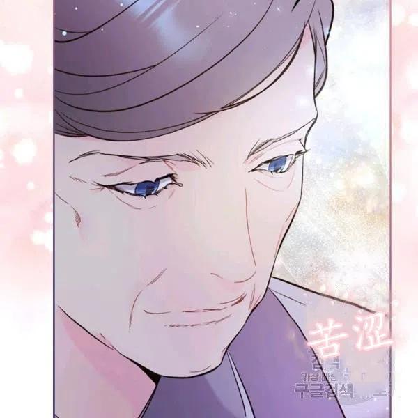 《被俘虏的王女》第66话 第84页