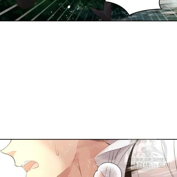 《被俘虏的王女》第66话 第8页