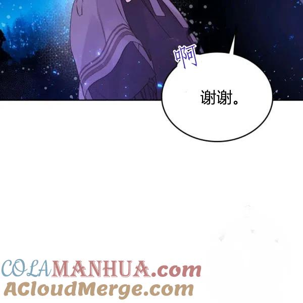 《被俘虏的王女》第66话 第105页