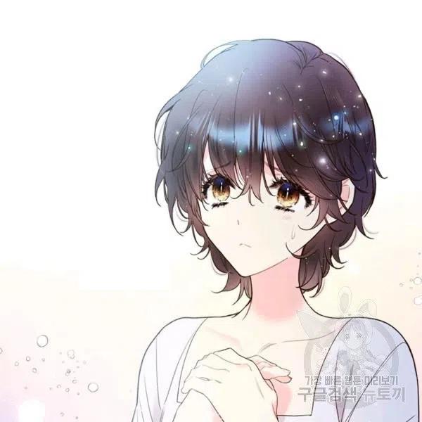 《被俘虏的王女》第66话 第90页
