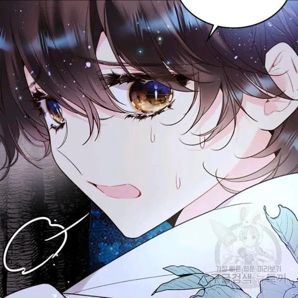《被俘虏的王女》第66话 第64页