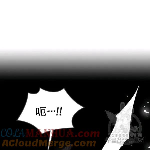 《被俘虏的王女》第66话 第13页