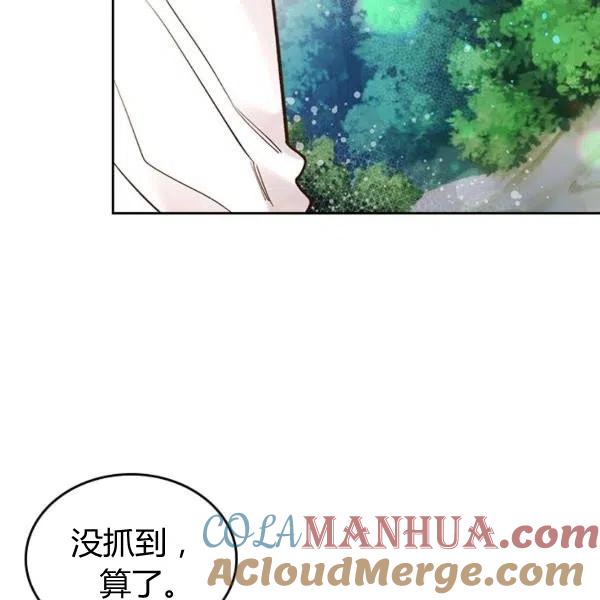 《被俘虏的王女》第66话 第21页