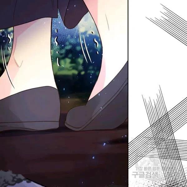 《被俘虏的王女》第66话 第31页