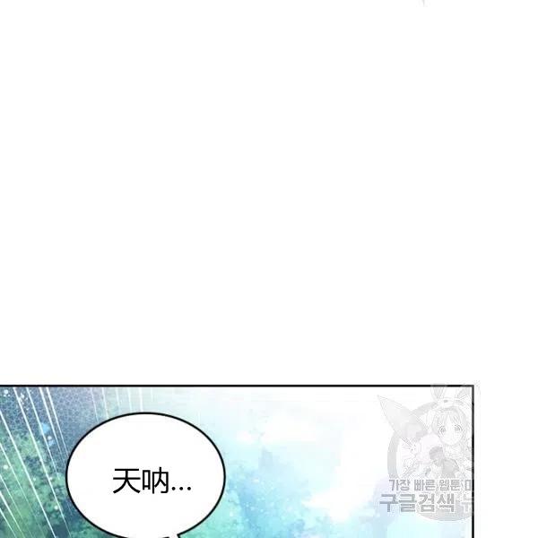 《被俘虏的王女》第66话 第16页