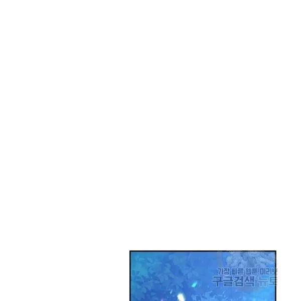 《被俘虏的王女》第66话 第52页