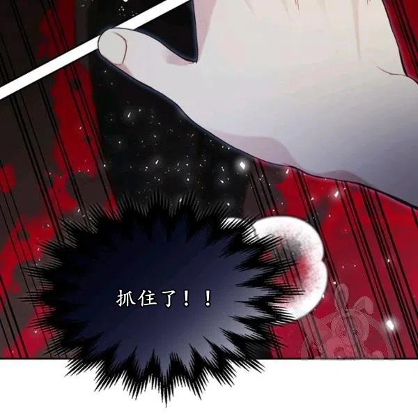《被俘虏的王女》第66话 第12页