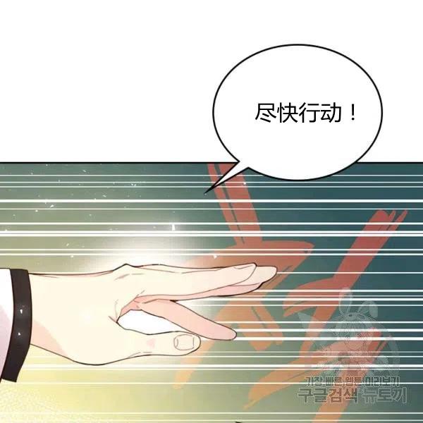 《被俘虏的王女》第66话 第50页