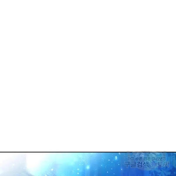《被俘虏的王女》第66话 第106页