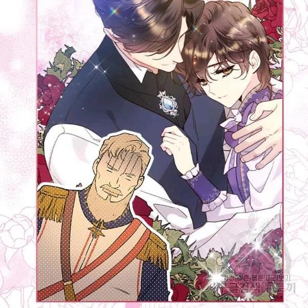 《被俘虏的王女》第66话 第58页