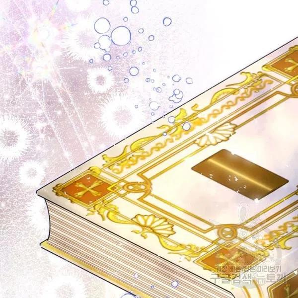《被俘虏的王女》第66话 第124页