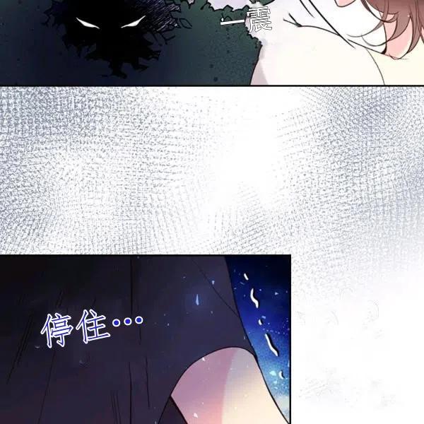 《被俘虏的王女》第66话 第30页