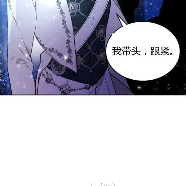 《被俘虏的王女》第66话 第55页