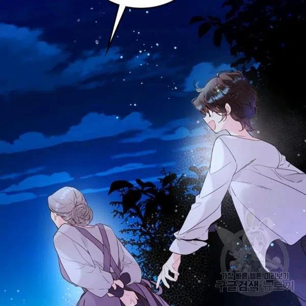 《被俘虏的王女》第66话 第104页