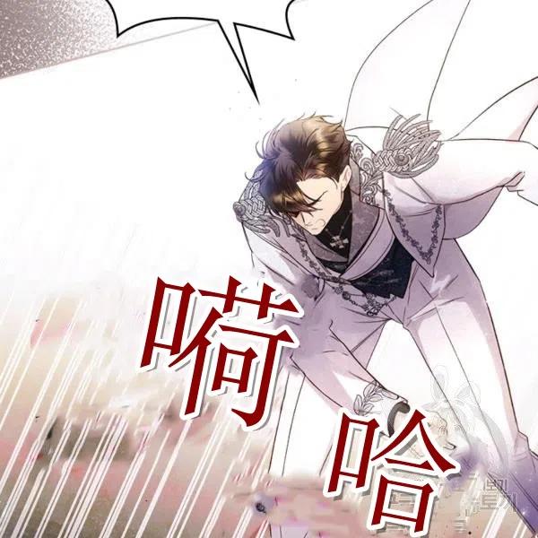 《被俘虏的王女》第66话 第43页