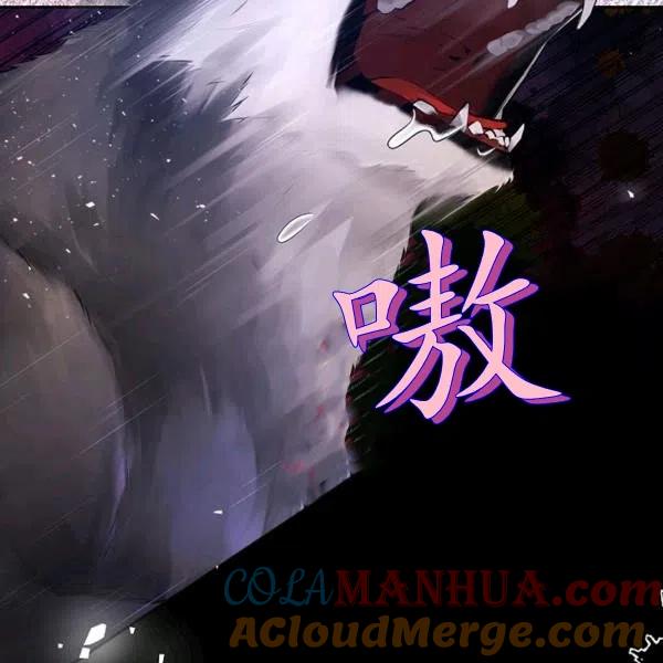 《被俘虏的王女》第66话 第33页